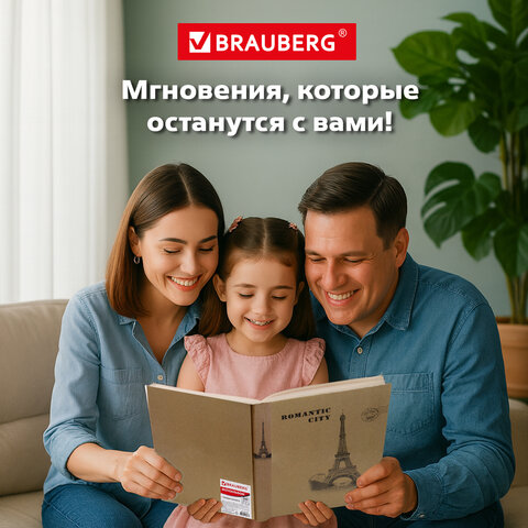 Фотоальбом BRAUBERG на 200 фото 10х15 см, твердая обложка, "Париж", бежевый, 391122 - фото 14