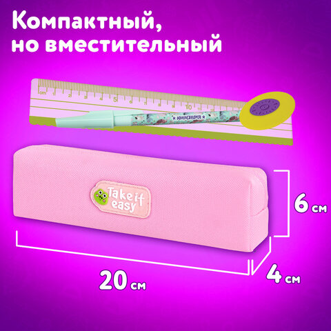 Пенал ЮНЛАНДИЯ ЮНИОР, 1 отделение, полиэстер, аппликация, "Take it easy", 20х6х4 см, 273802 - фото 10