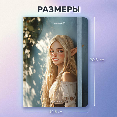 Скетчбук, белая бумага 80 г/м2, 145х203 мм, 80 л., резинка, твердый, BRAUBERG ART, "Эльфийка", 116892 - фото 4