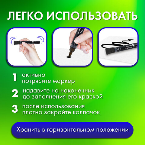 Маркеры акриловые для рисования и хобби, 2 цвета ЧЕРНЫЙ/БЕЛЫЙ, линия 3 мм, BRAUBERG ART, 152529 - фото 10