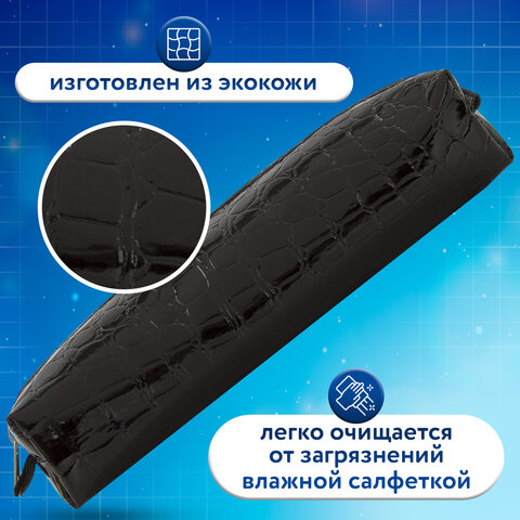 Пенал-косметичка BRAUBERG "Ultra black", "крокодиловая кожа", 20х6х4 см, 223909 - фото 10