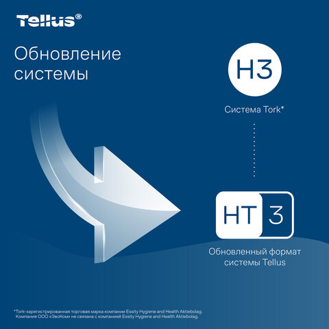 Полотенца бумажные 250 шт., Tellus/TORK (H3) UNIVERSAL, КОМПЛЕКТ 20 пачек, белые, 23х23 см, V-сложение, 120108 - фото 5