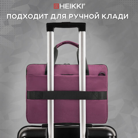 Сумка портфель HEIKKI PERSPECTIVE (ХЕЙКИ) с отделением для ноутбука 15,6", бордовая, 28х39х3 см, 272596 - фото 20