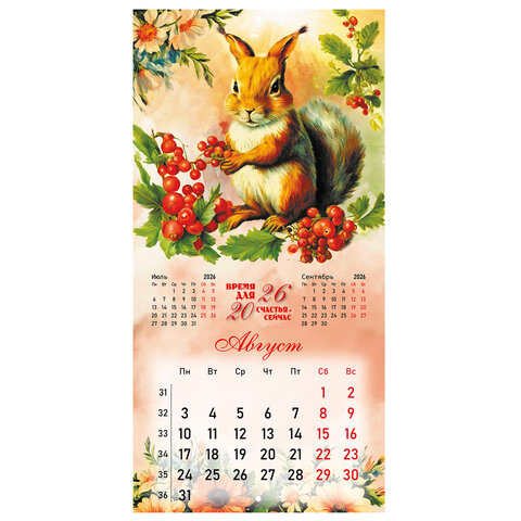 Календарь настенный перекидной 2026 г., BRAUBERG, 12 листов, 28,5х28,5 см, "Советские открытки", 116933 - фото 11