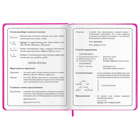 Дневник 1-4 класс 48 л., кожзам (твердая с поролоном), печать, аппликация, ЮНЛАНДИЯ, "Котик", 106215 - фото 13
