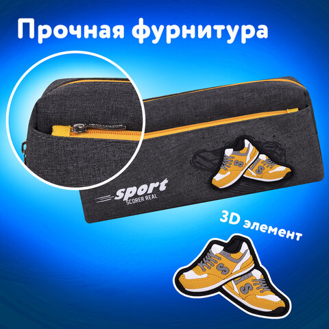Пенал мягкий ЮНЛАНДИЯ, 2 отделения, полиэстер, "Sport scorer", серый, 20х9х6 см, 271575 - фото 9