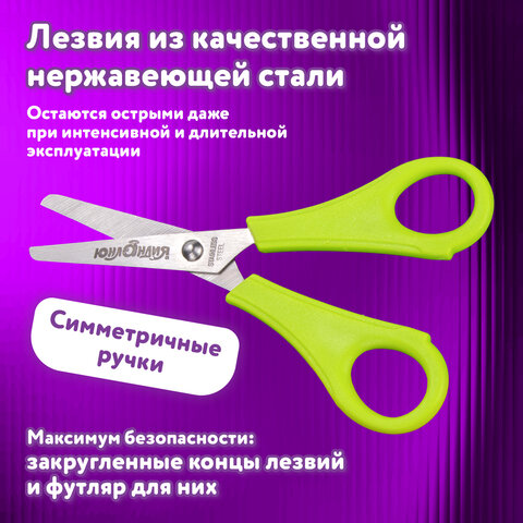 Ножницы ЮНЛАНДИЯ, 135 мм, с линейкой и футляром для лезвий, салатовые, блистер, 237109 - фото 11