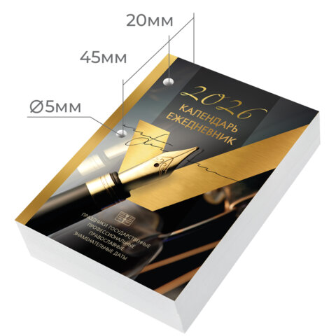 Календарь-ежедневник настольный перекидной на 2026 г., "GOLD", 320 л., блок офсет, 2 краски, BRAUBERG (БРАУБЕРГ), 117437 - фото 2