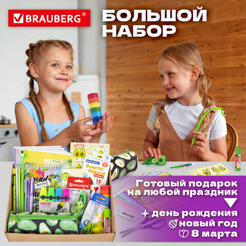 Набор канцелярии подарочный BRAUBERG "AVOCADO", 18 наименований, 43 предмета, 880951 - фото 18
