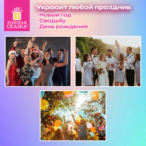 Хлопушка самонадувная КОМПЛЕКТ 10 штук "Пистолет с конфетти", фольга, бумага, ЗОЛОТАЯ СКАЗКА, 592462 - фото 9
