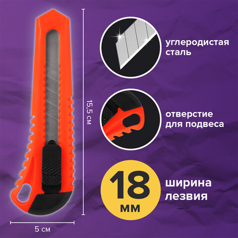 Нож канцелярский 18 мм КОМПЛЕКТ "2 шт. + 1 шт. В ПОДАРОК", фиксатор, блистер, BRAUBERG "Classic", 238772 - фото 11