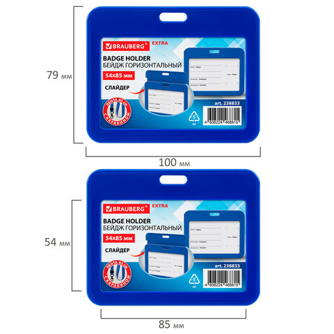 Бейдж горизонтальный (54х85 мм), лента 45 см с карабином, СЛАЙДЕР, синий, BRAUBERG EXTRA, 238833 - фото 4