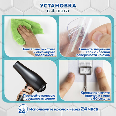 Крючки самоклеящиеся универсальные 7х7 см, КОМПЛЕКТ 5 шт., сталь + ПВХ, LAIMA Home, 608790 - фото 10
