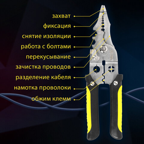 Плоскогубцы многофункциональные 17 в 1, 210 мм, нержавеющая сталь AISI420, ГРАНДМАСТЕР, PL-210, 671263 - фото 14