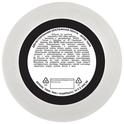 Многоразовая двухсторонняя прозрачная крепежная лента, скотч NANO tape, 2 м x 3 см, толщина 1 мм, WBZ (ВБЗ), 700425 - фото 8