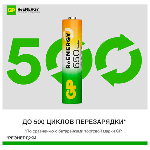 Батарейки аккумуляторные GP ReEnergy Ni-Mh мизинчиковые КОМПЛЕКТ 2 шт., ААА (HR03), 650 mAh, 65AAAHCRGY, 65AAAHCRGY-2CRC - фото 7