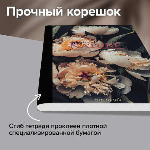 Тетрадь А4 96 л. BRAUBERG, на сшивке с корешком, клетка, обложка картон, "Flowers", 405286 - фото 12