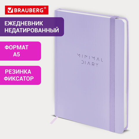 Ежедневник недатированный с резинкой А5 145х203 мм, BRAUBERG, твердый, 160 л., "Minimal", сиреневый, 116300 - фото 12