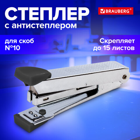 Степлер №10 металлический BRAUBERG "Classic-M", до 15 листов, с антистеплером, черный, 227626 - фото 10