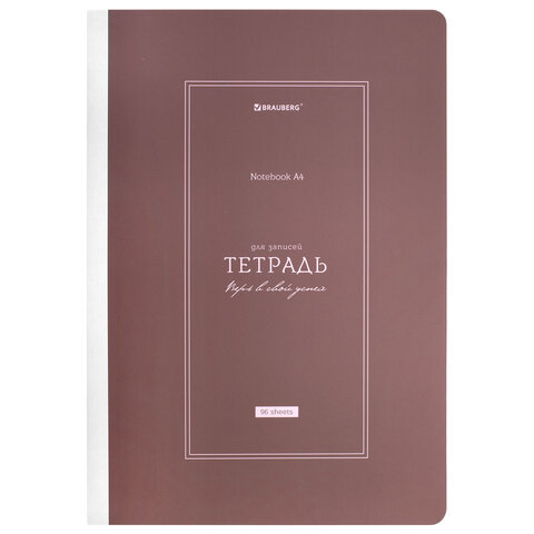 Тетрадь А4 96 л. BRAUBERG, на сшивке с корешком, клетка, обложка картон, "Classic", 405283 - фото 8