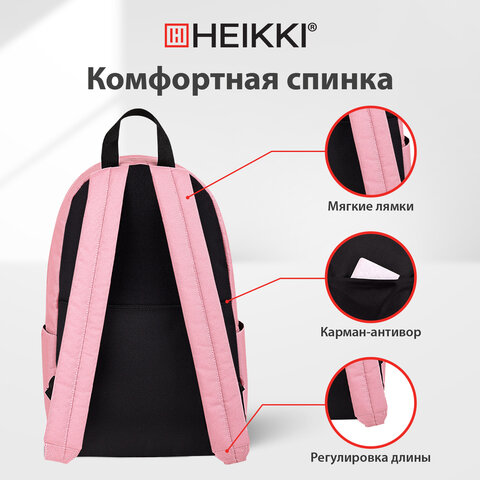 Рюкзак HEIKKI POSITIVE (ХЕЙКИ) универсальный, карман-антивор, "Pink", 42х28х14 см, 272556 - фото 15