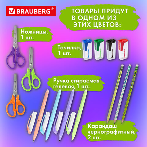 Набор канцелярии подарочный BRAUBERG "AVOCADO", 18 наименований, 43 предмета, 880951 - фото 16