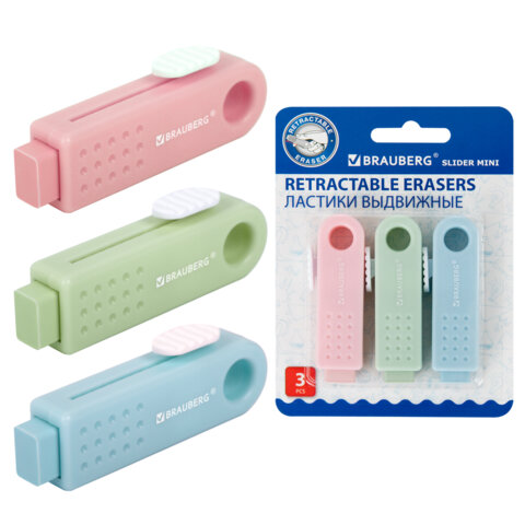 Ластики выдвижные BRAUBERG "Slider Mini", НАБОР 3 ШТУКИ, 68х18х12 мм, пастельные цвета, блистер, 271992 - фото 1
