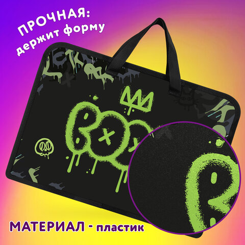 Папка на молнии с ручками ЮНЛАНДИЯ А4, 1 отделение, пластик, ширина 45 мм, "Boom", 272151 - фото 8