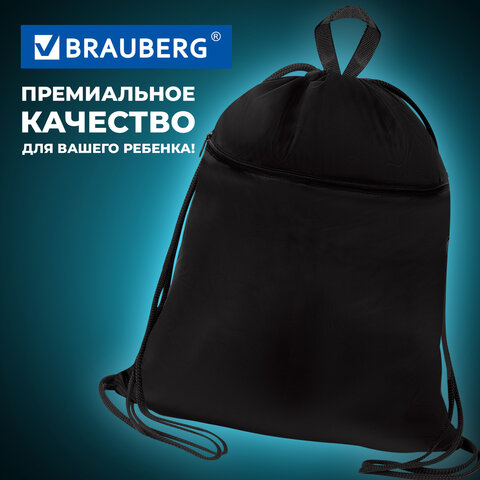 Мешок для обуви BRAUBERG БОЛЬШОЙ, с ручкой, карман на молнии, сетка, 49х41 см, "Total Black", 273453 - фото 11