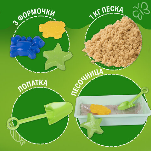 Кинетический Умный песок "Морские фантазии" с песочницей и формочками, 1 кг, BRAUBERG KIDS, 664919 - фото 9