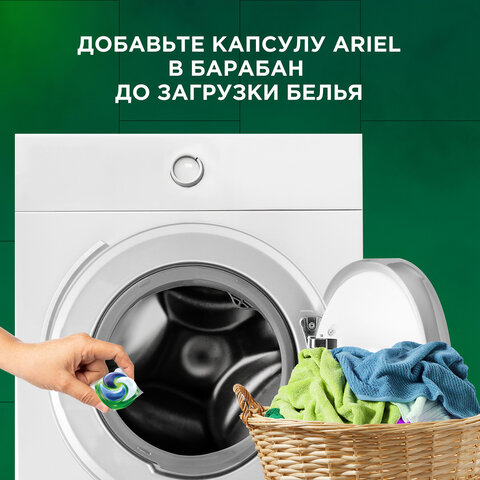 Капсулы для стирки белья 45 шт. ARIEL (Ариэль) "Color", 8001841456089 - фото 5