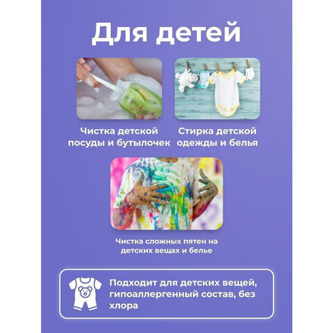 Кислородный очиститель 500 г "Я твое средство для всего", BRANDFREE - фото 8