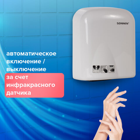 Сушилка для рук SONNEN HD-165, 1650 Вт, пластиковый корпус, белая, 604191 - фото 8