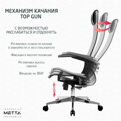Кресло офисное МЕТТА "К-4-Т" хром, прочная сетка, сиденье и спинка регулируемые, серое - фото 16