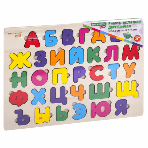Рамка-вкладыш деревянная развивающая "Русский алфавит", 30х20 см, BRAUBERG KIDS, 665253 - фото 5