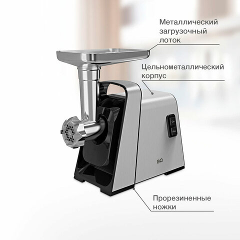 Мясорубка BQ (БИ-КЬЮ) MG2002, 2100 Вт, производительность 2,4 кг/мин, 5 насадок, реверс, стальная, 86196465 - фото 7