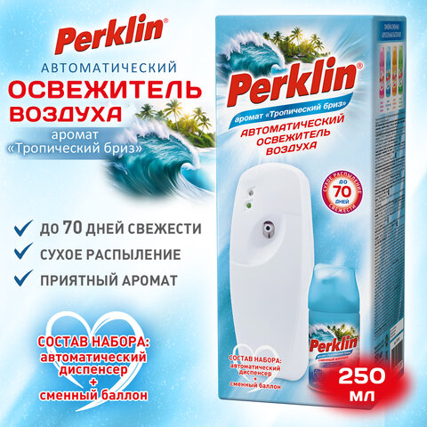 Освежитель воздуха, диспенсер автоматический и сменный баллон 250 мл, PERKLIN (ПЕРКЛИН) "Тропический бриз", 701559 - фото 2