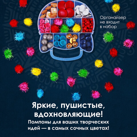 Помпоны для творчества, блестящие, 5 цветов, 25 мм, 30 шт., ОСТРОВ СОКРОВИЩ, 661425 - фото 6