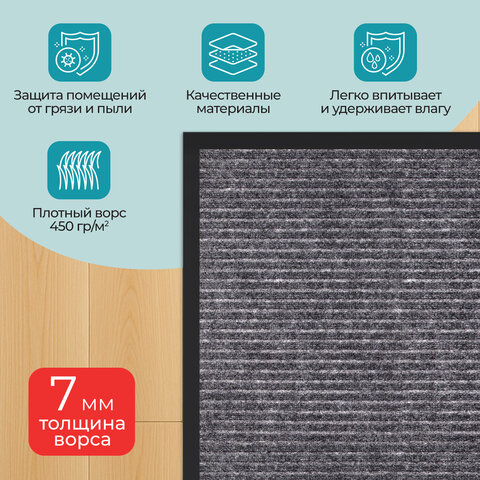 Коврик придверный 60х90 см, СЕРЫЙ, влаго-грязезащитный, 450 г/м2, ребристый, PRIMILA (ПРИМИЛА) EXTRA, 701024 - фото 9