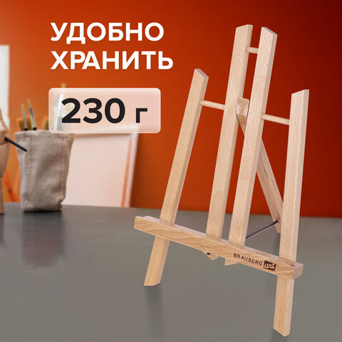 Мольберт настольный из бука 19х16х28 см, высота холста до 30 см, лакированный, BRAUBERG ART CLASSIC, 192253 - фото 11