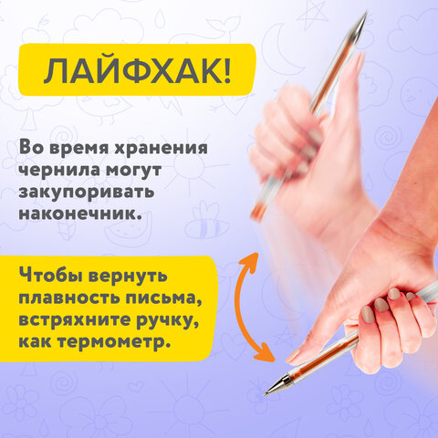 Ручки гелевые НАБОР 30 ЦВЕТОВ, линия письма 0,5 мм, BRAUBERG KIDS, 143819 - фото 15