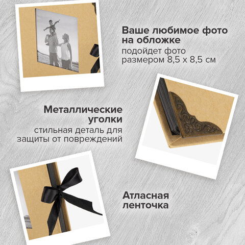 Фотоальбом 16х18 см, 20 черных листов, обложка КРАФТ, уголки/стикеры/ручка/клей, BRAUBERG Black&Kraft, 880652 - фото 18