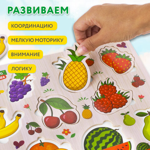 Рамка-вкладыш деревянная развивающая "Фрукты и ягоды", 22х30 см, BRAUBERG KIDS, 665254 - фото 12