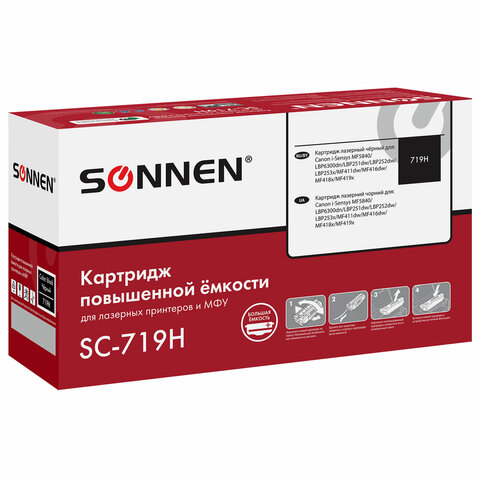 Картридж лазерный SONNEN (SC-719H) для CANON MF5840/LBP251dw/6300dn/MF411dw, ресурс 6500 стр., 364086 - фото 3