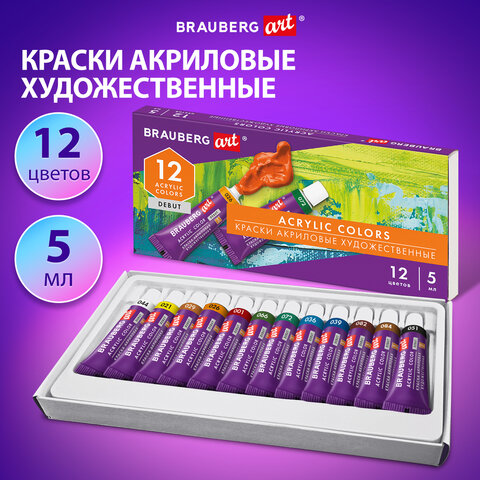 Краски акриловые художественные НАБОР 12 цветов по 5 мл, в тубах, BRAUBERG ART DEBUT, 192385 - фото 5