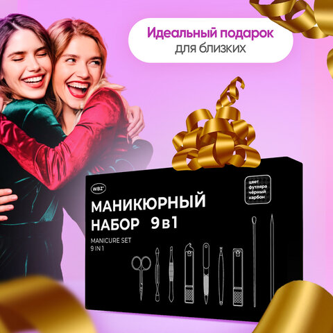Универсальный набор для маникюра и педикюра 9 в 1 в футляре, MINI, черный карбон, WBZ, 609490 - фото 11