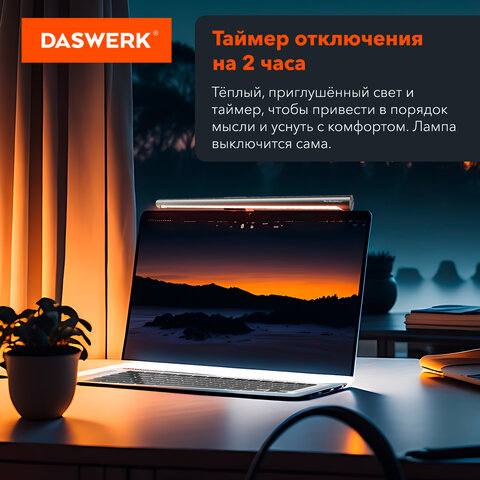 Бестеневая лампа светильник для монитора, ноутбука многорежимная, LED, 5 Вт, черный, DASWERK, 238330 - фото 6