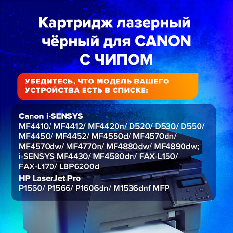 Картридж лазерный SONNEN (SC-728) для CANON MF4410/4430/4450/4570dn/4580dn, ВЫСШЕЕ КАЧЕСТВО, ресурс 2100 стр., 362431 - фото 5