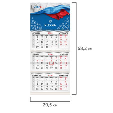 Календарь квартальный на 2026 г., 3 блока, 3 гребня, бегунок, офсет, BRAUBERG, "Россия", 116765 - фото 2