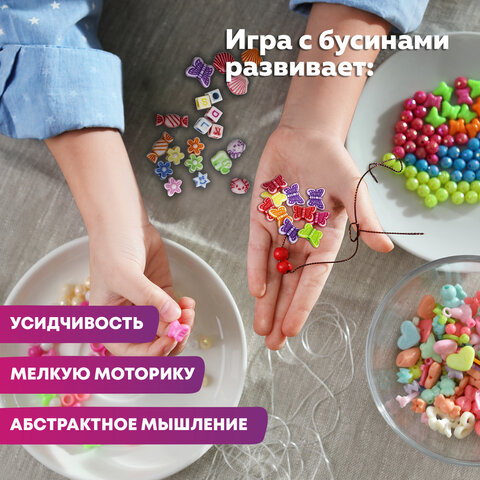Набор для создания бижутерии и украшений BEADS SET, 200 элементов, 10 видов, пастель, BRAUBERG KIDS, 664693 - фото 11